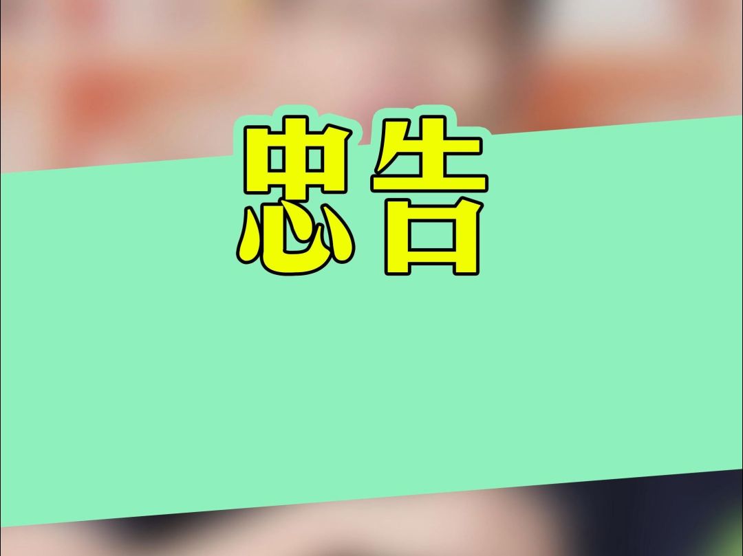 给所有新区玩家忠告截图