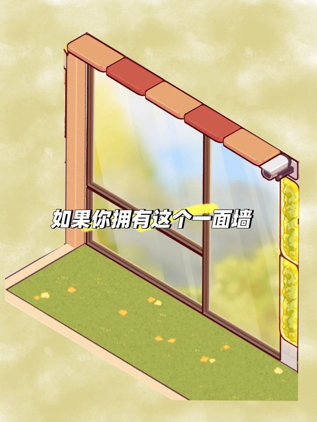 一面墙的多种用法❗️截图