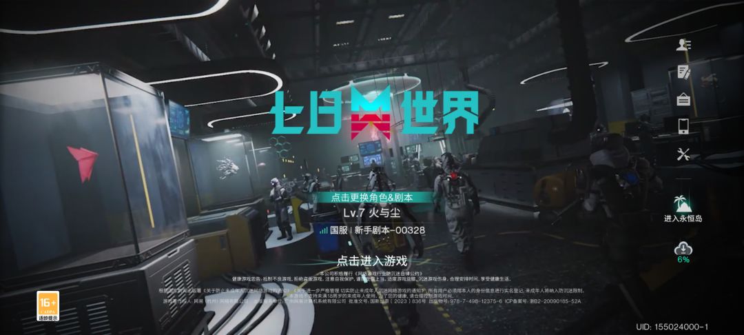 每次进游戏都得下21个G资源包的游戏 2
