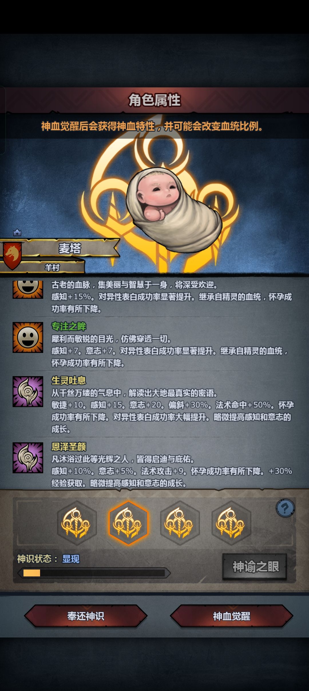 连妥三个神子就是爽 3