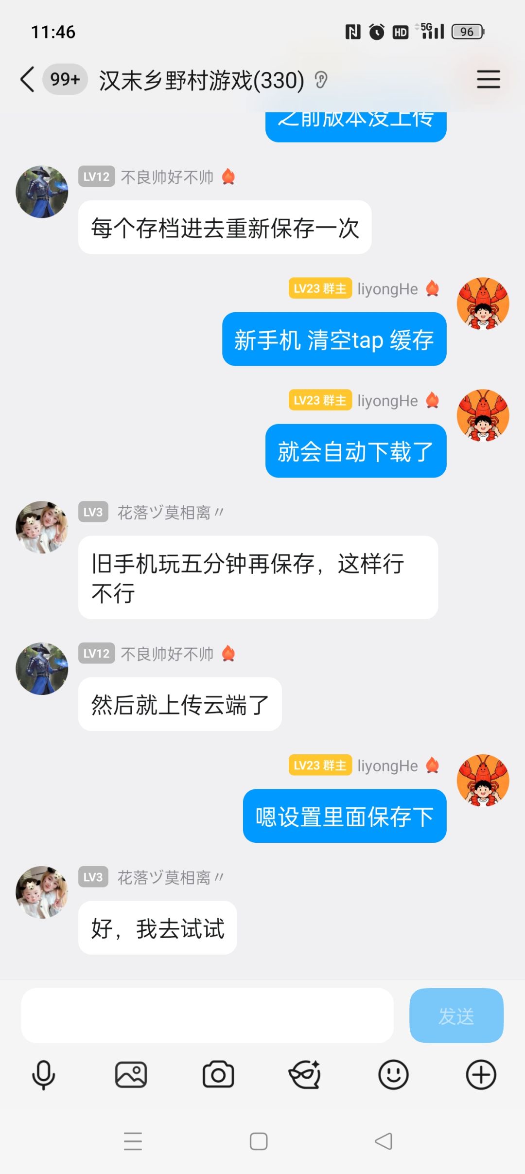 云存档新手机清空tap缓存会自动下载 1