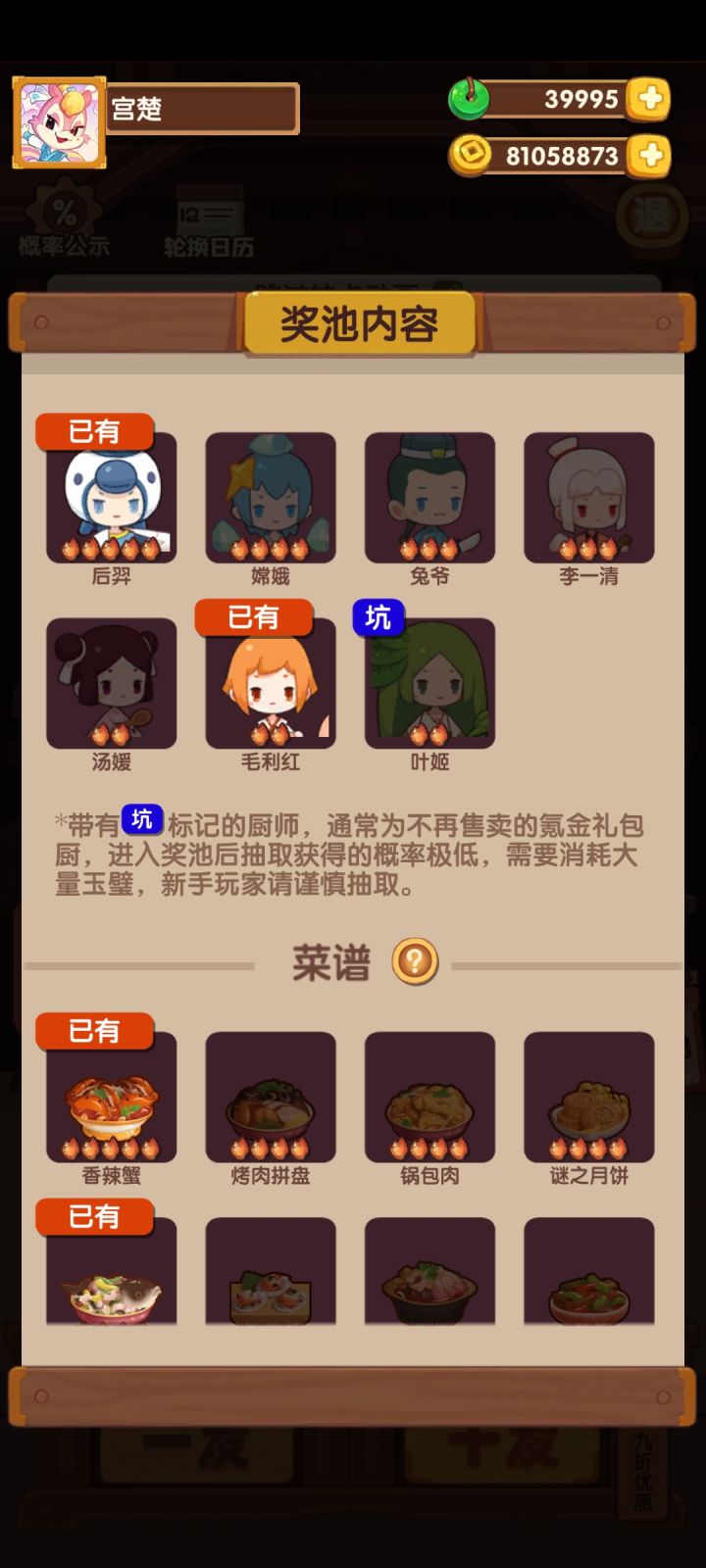 第一次这么欧截图