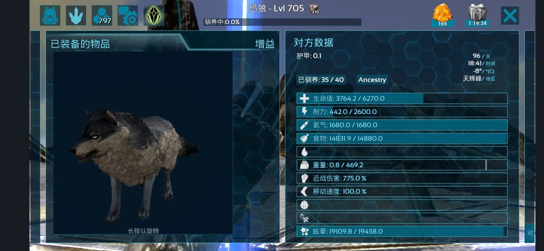 天辉狼 1