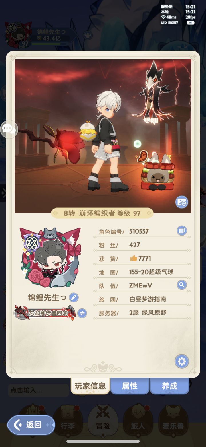 虔诚的信徒来了截图