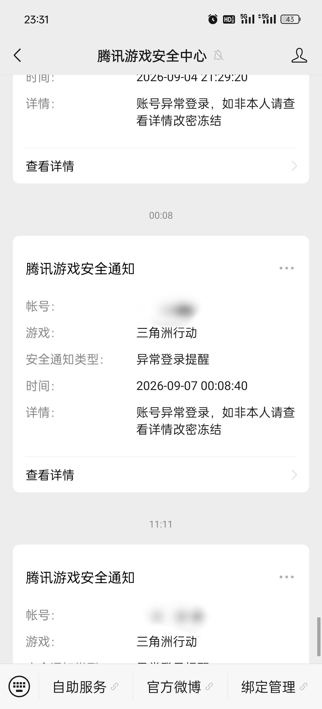 s1玩到s11一场空!!! 8