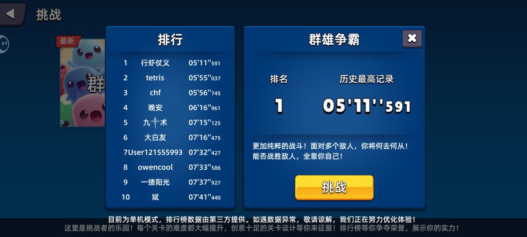 兜兜转转第一又回来了截图