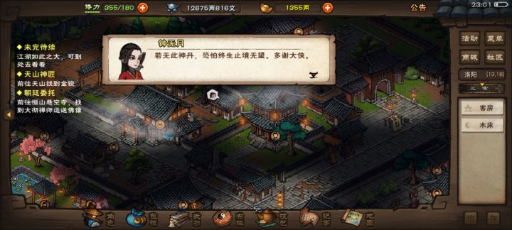 _(:з」∠)_截图
