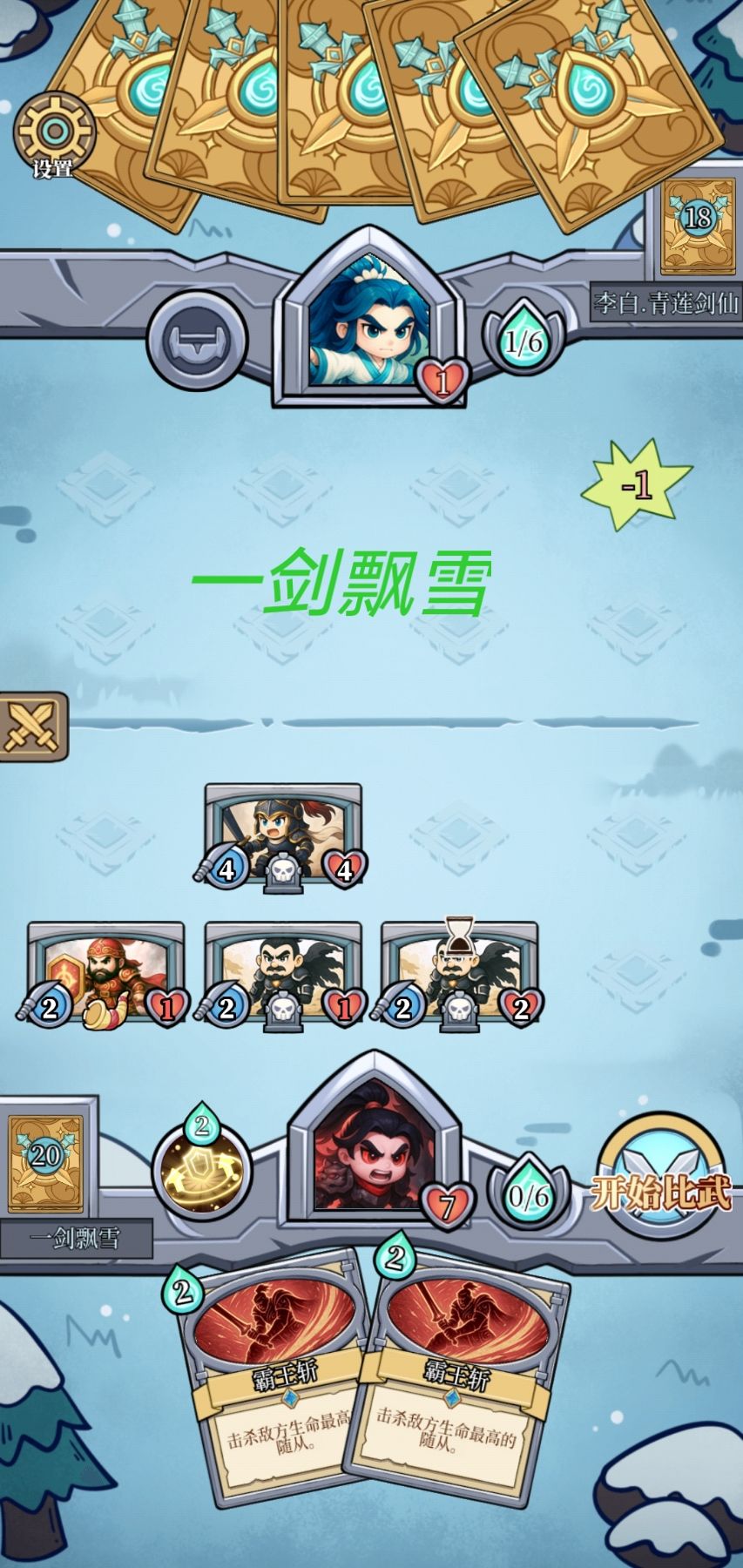 这把打的爽了 2