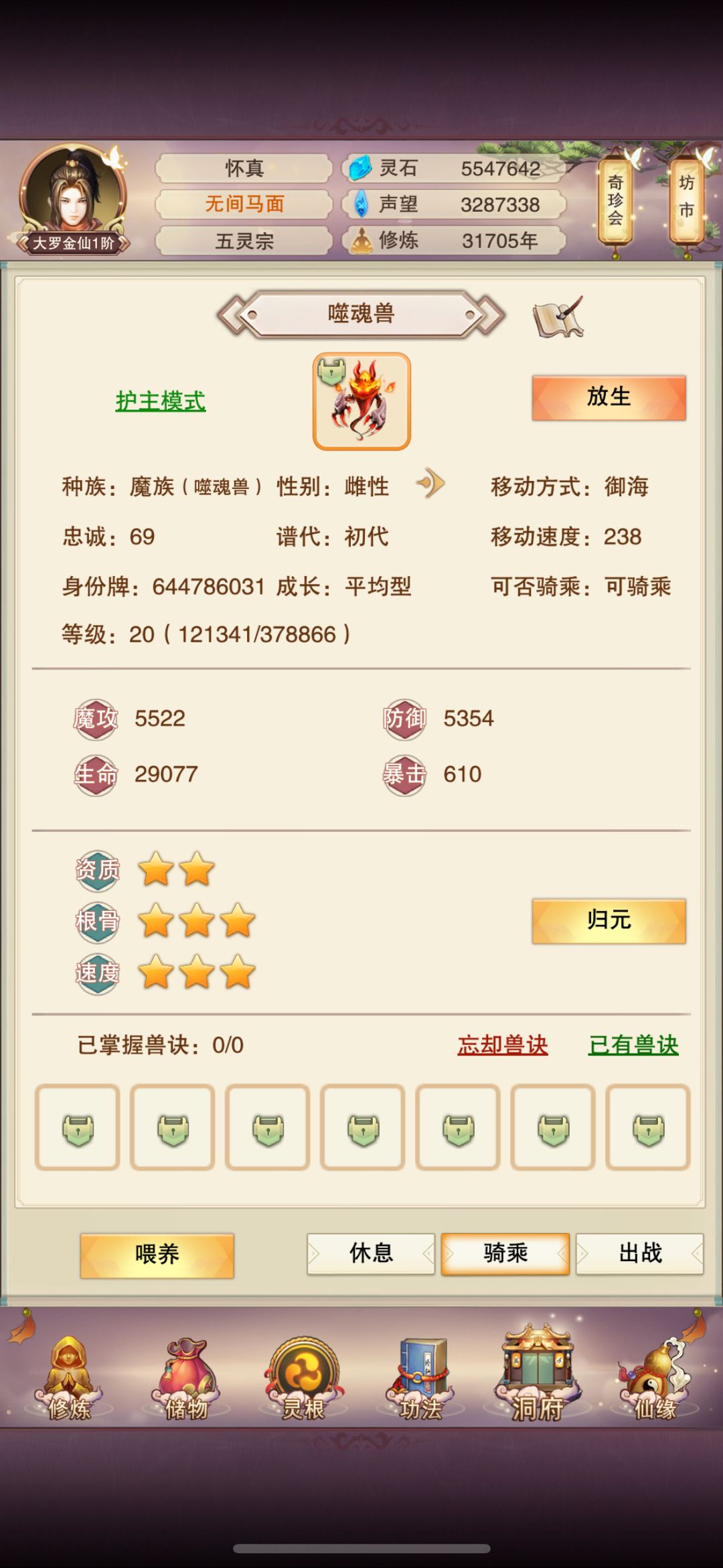 宠物速度怎么算的 2