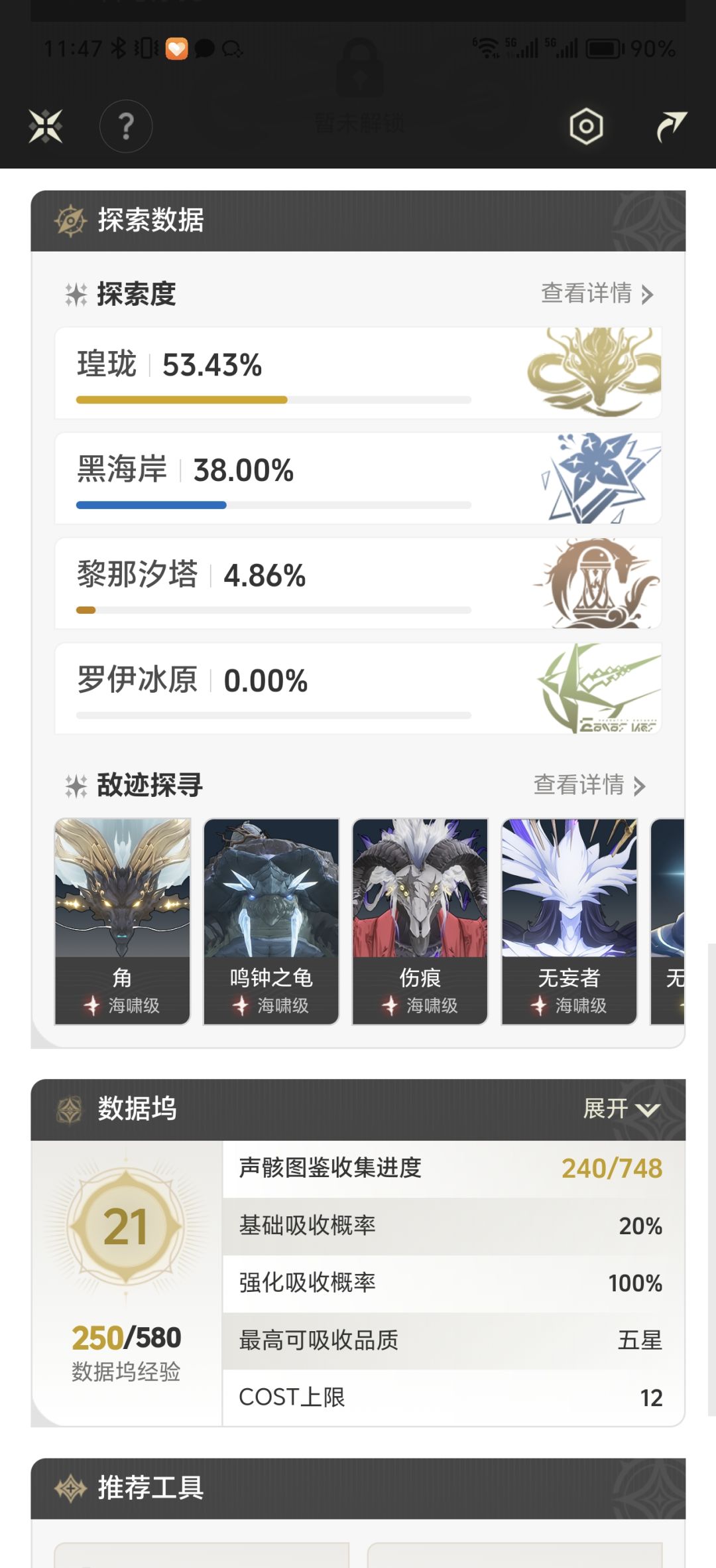 回坑求助大佬们 1