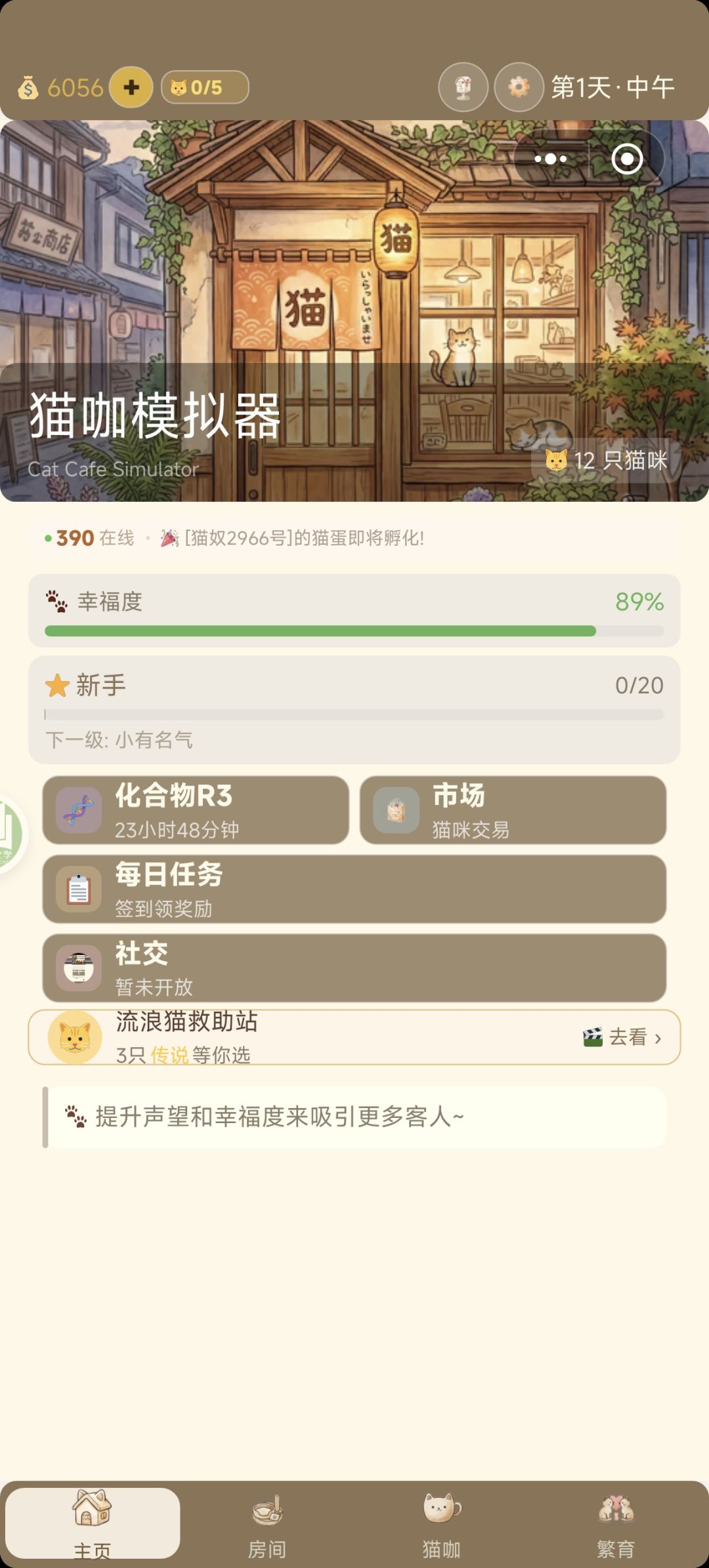 后期功能键出现又消失了截图