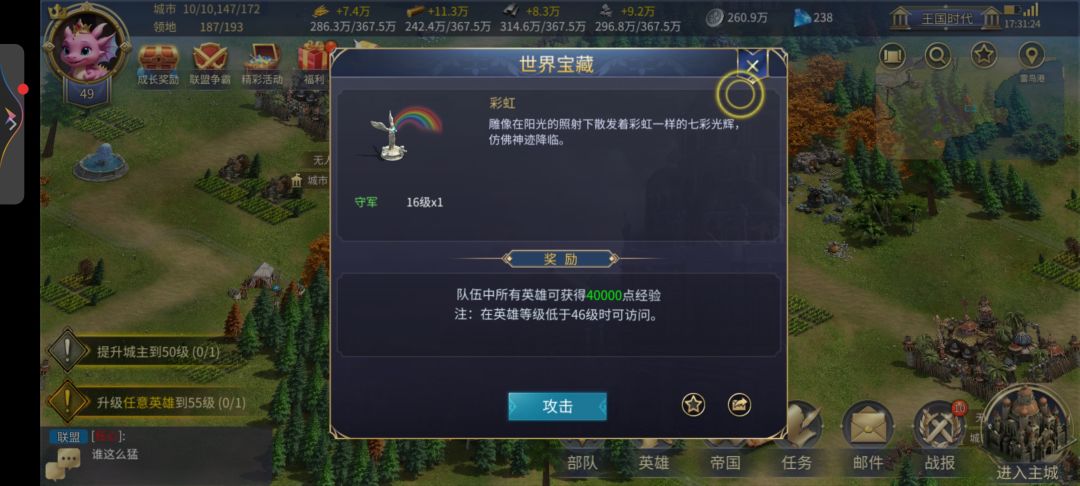 【英雄之城新玩家前期攻略】 2