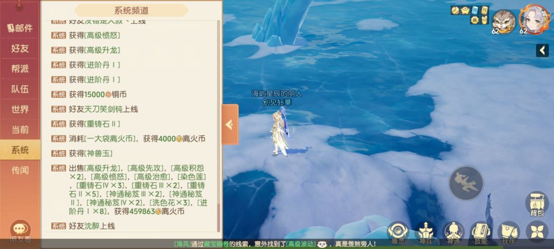 9月20日更新后,藏宝图挖宝几率再次测试 1