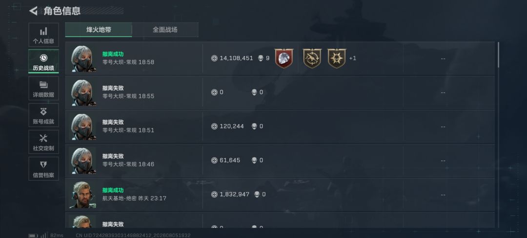 普坝出心啦 3