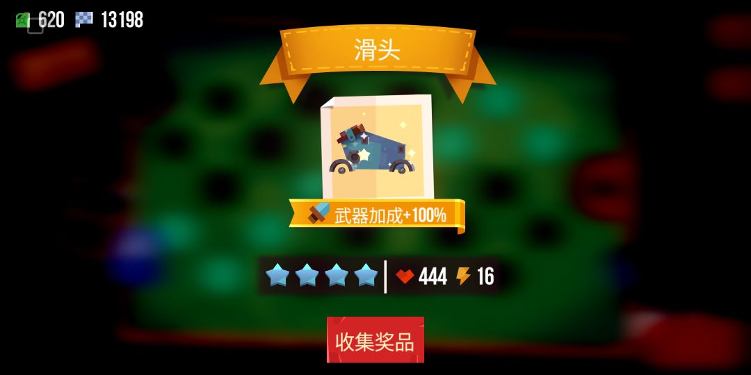 国际版独特玩法,全新装备,就是广告太多 5