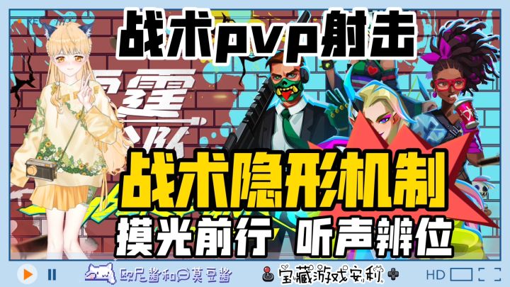 🔥战术隐形机制💥PVP射击✌️摸光前行 听声辨位❗超有意思 包好玩❗截图
