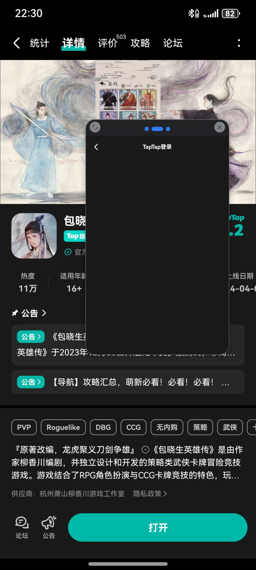 经常卡在黑屏界面 1