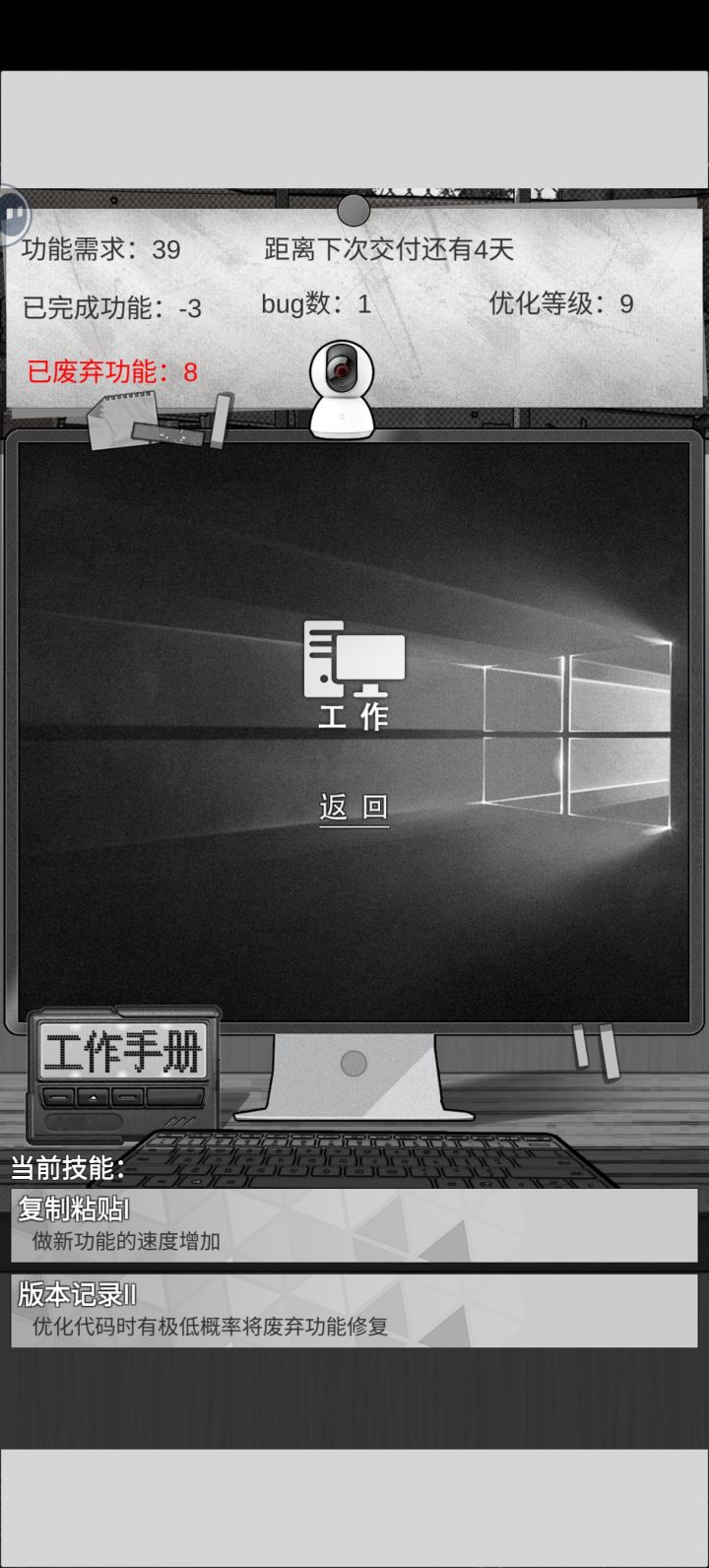 怎么新功能越做越少,这啥bug截图