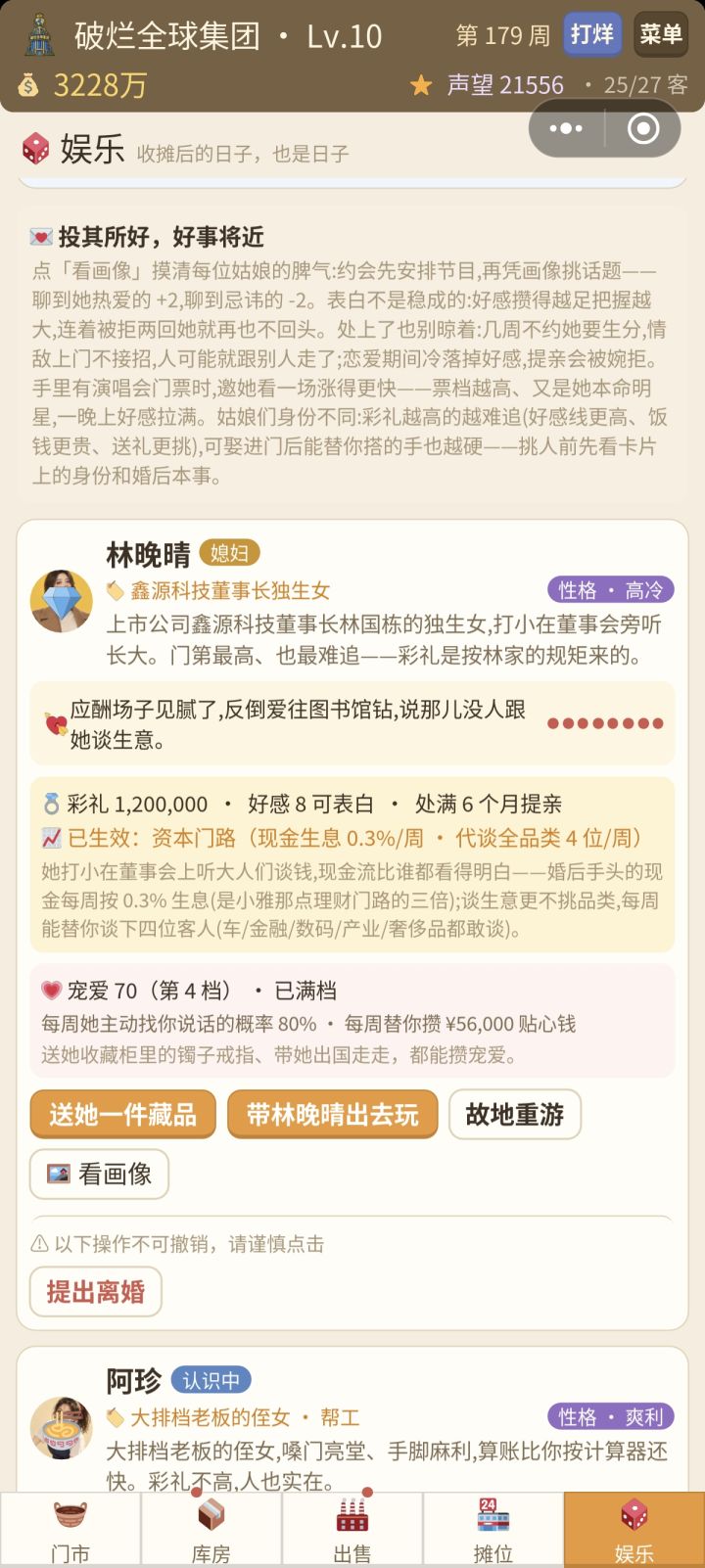 我想问一下截图