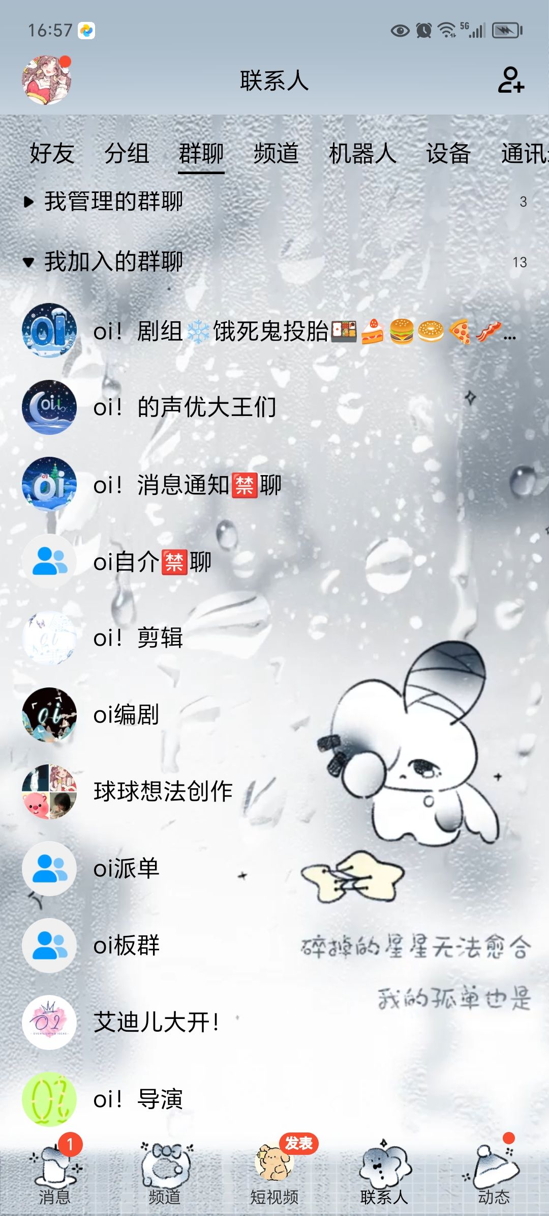 光遇剧组招人 2