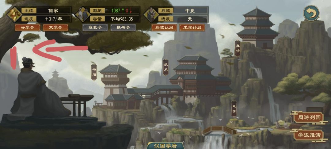 储君培养、大兴诏狱、监察地方建议 5