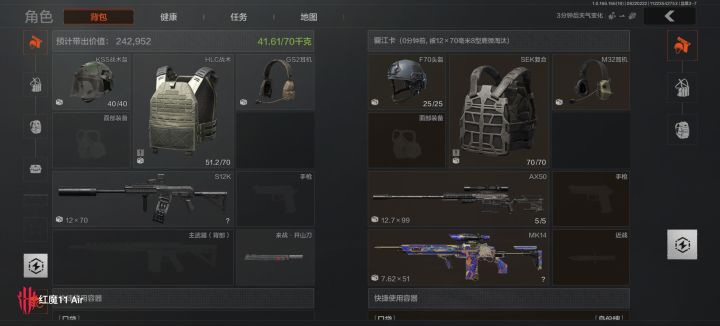 抓到一个香狙仔截图