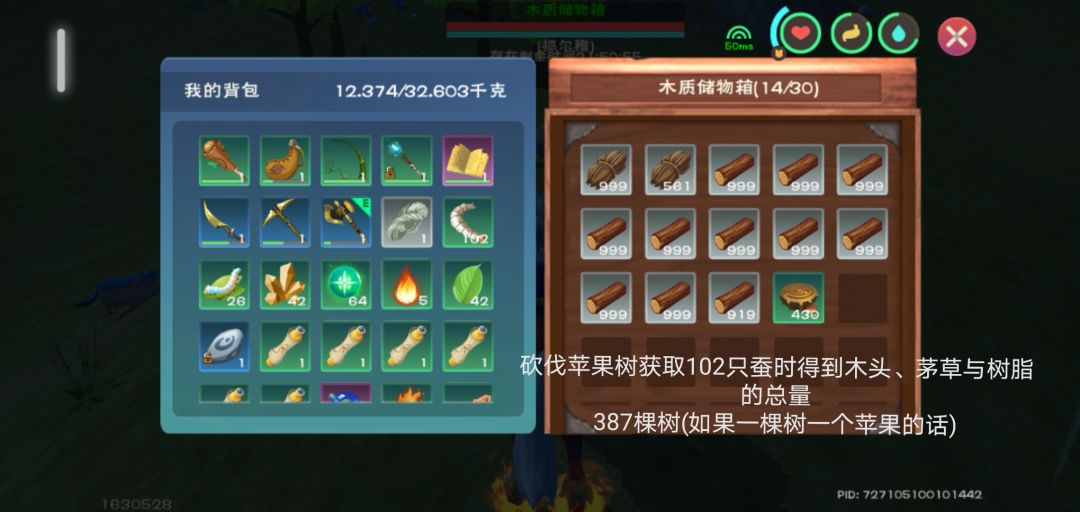 浅浅测试了一下苹果树和白桦树出蚕的概率 1