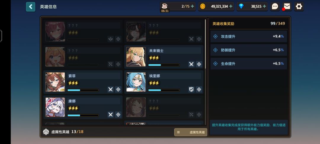 入坑一个星期问问大佬们之后规划 1