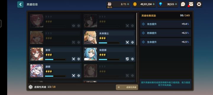 入坑一个星期问问大佬们之后规划截图
