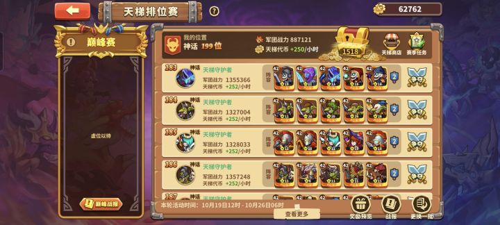 希望没人打我，及其侥幸来到199名[表情_豹哭]截图