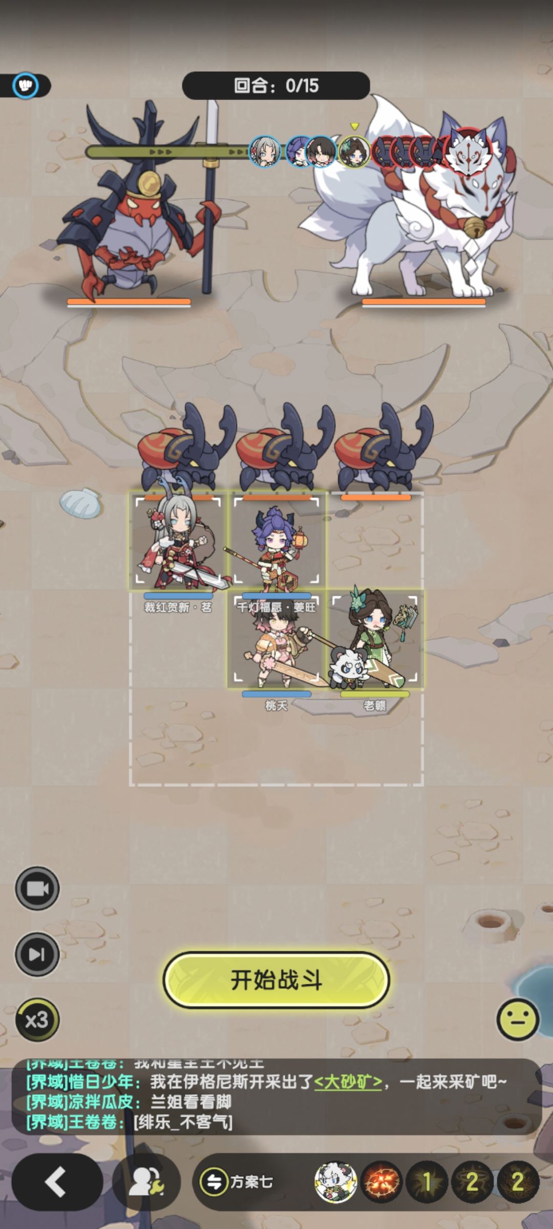7转术士羁绊冒险泽之国6-8~10参考 8