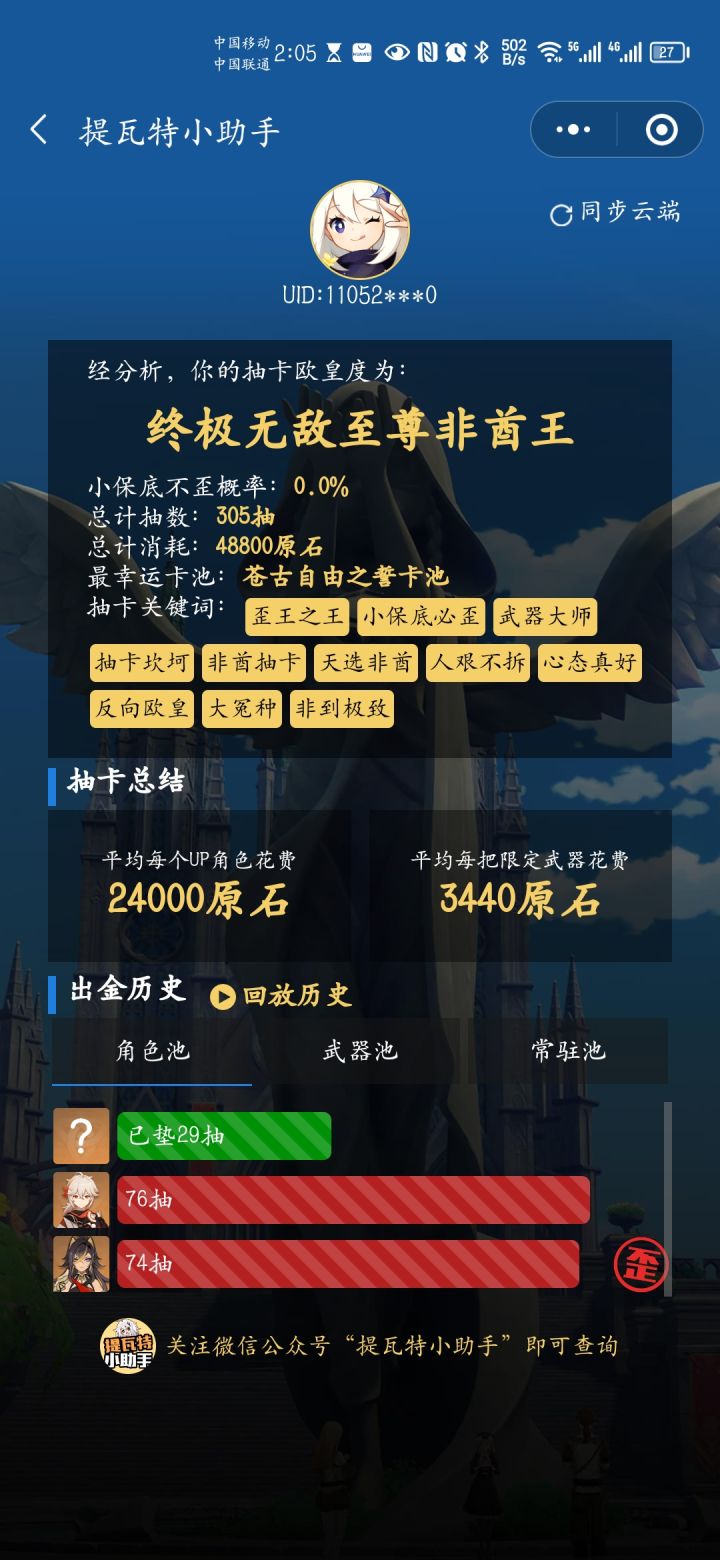 还有谁！！！截图