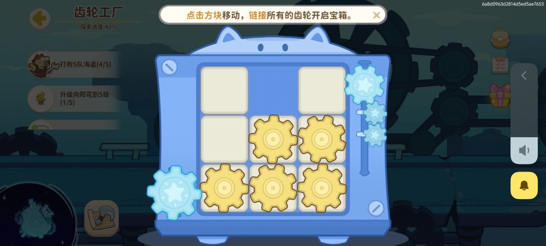 求助🆘齿轮怎么玩 1