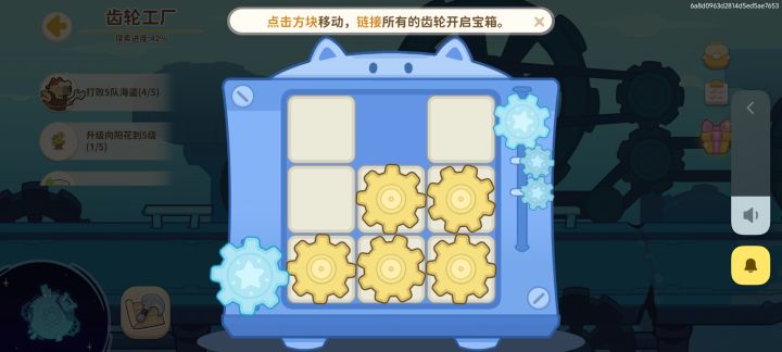 求助🆘齿轮怎么玩截图