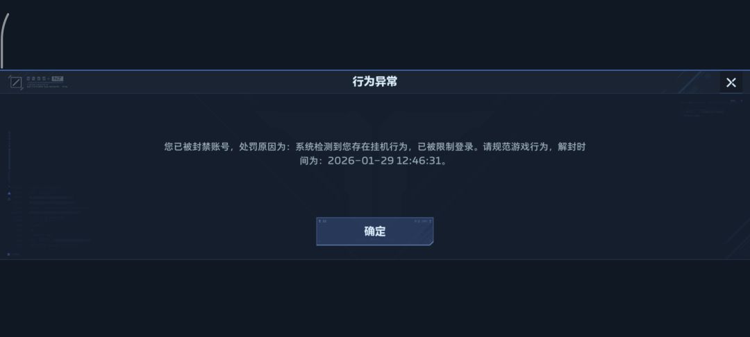 谁能告诉我逆战的封号机制 1