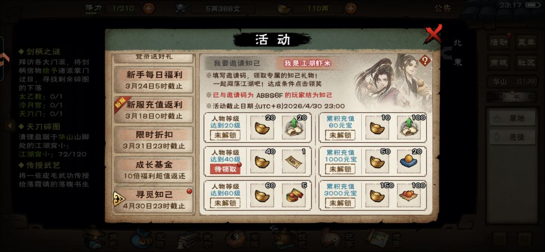 为什么红点点不了呀,烦死强迫症了 1