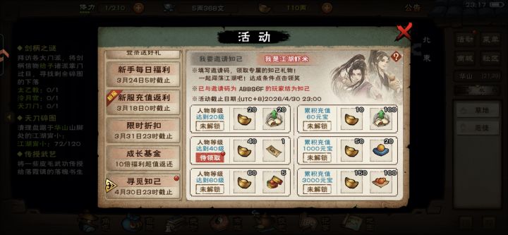 为什么红点点不了呀,烦死强迫症了截图