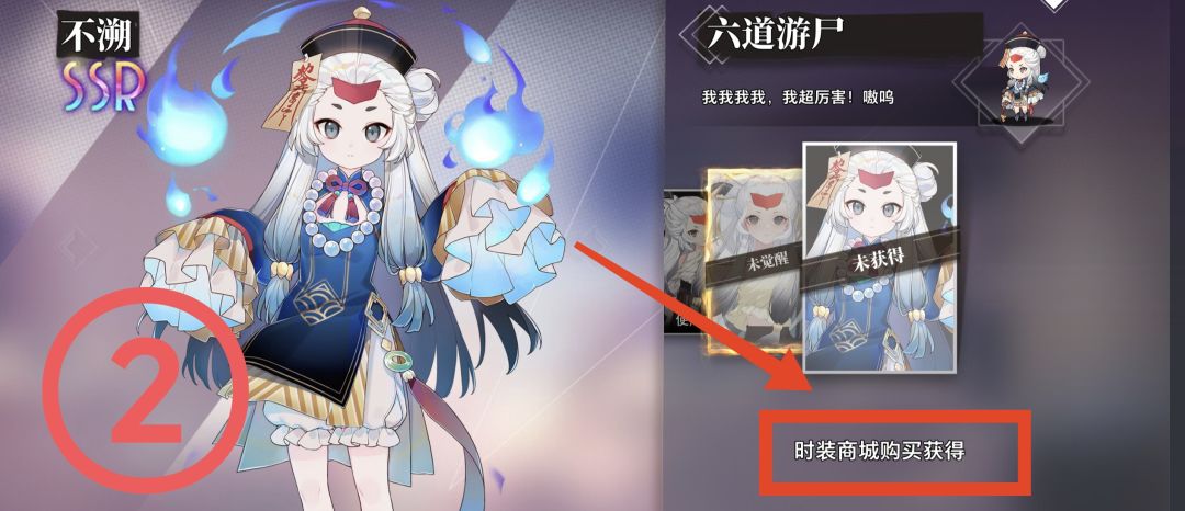 《梦的第七章》武修会活动角色攻略 2