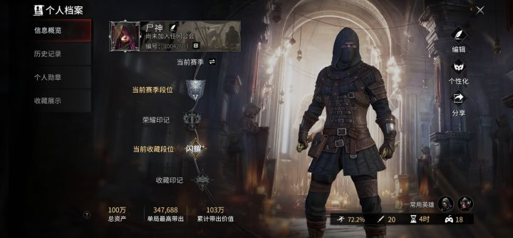 两个小时出皇冠截图
