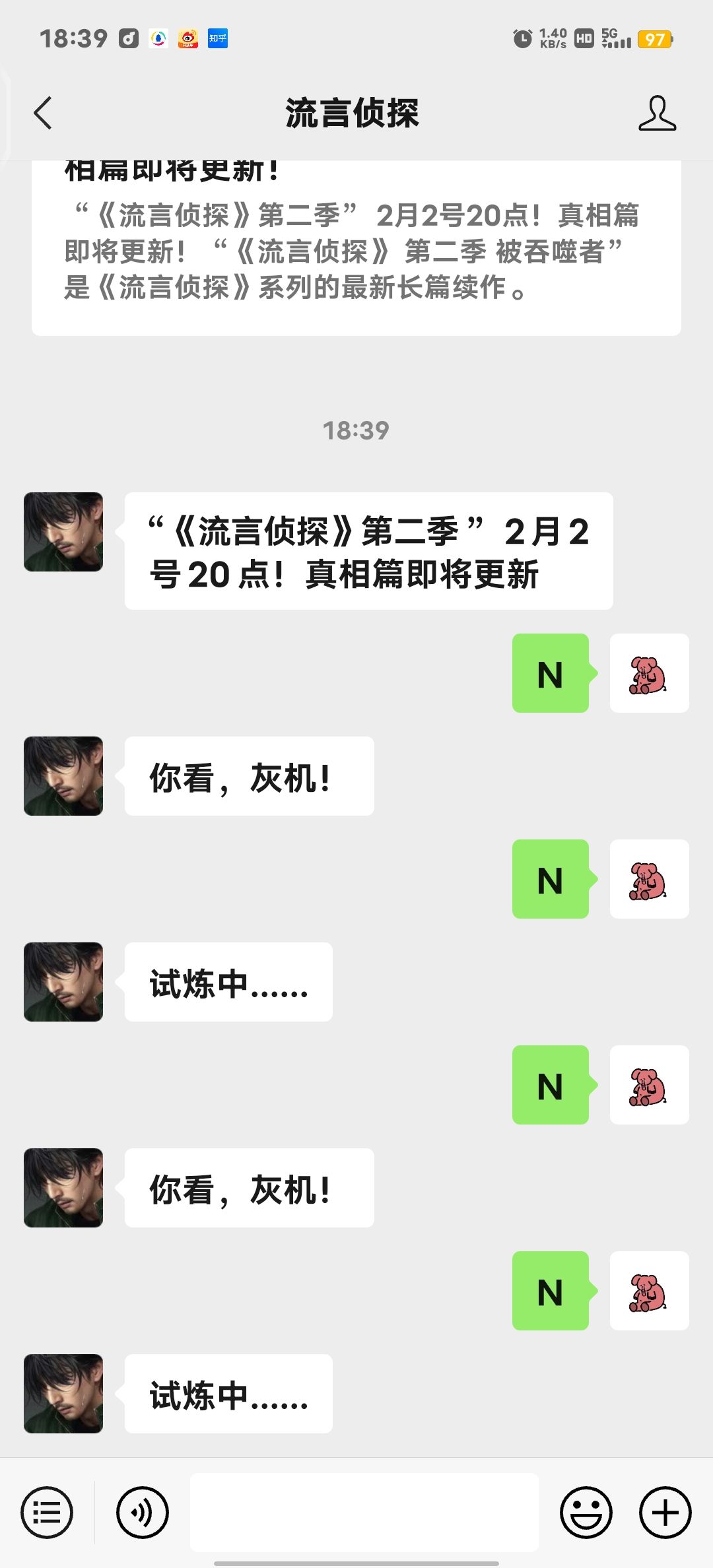 微信公众号账密找到和新的自动回复 2