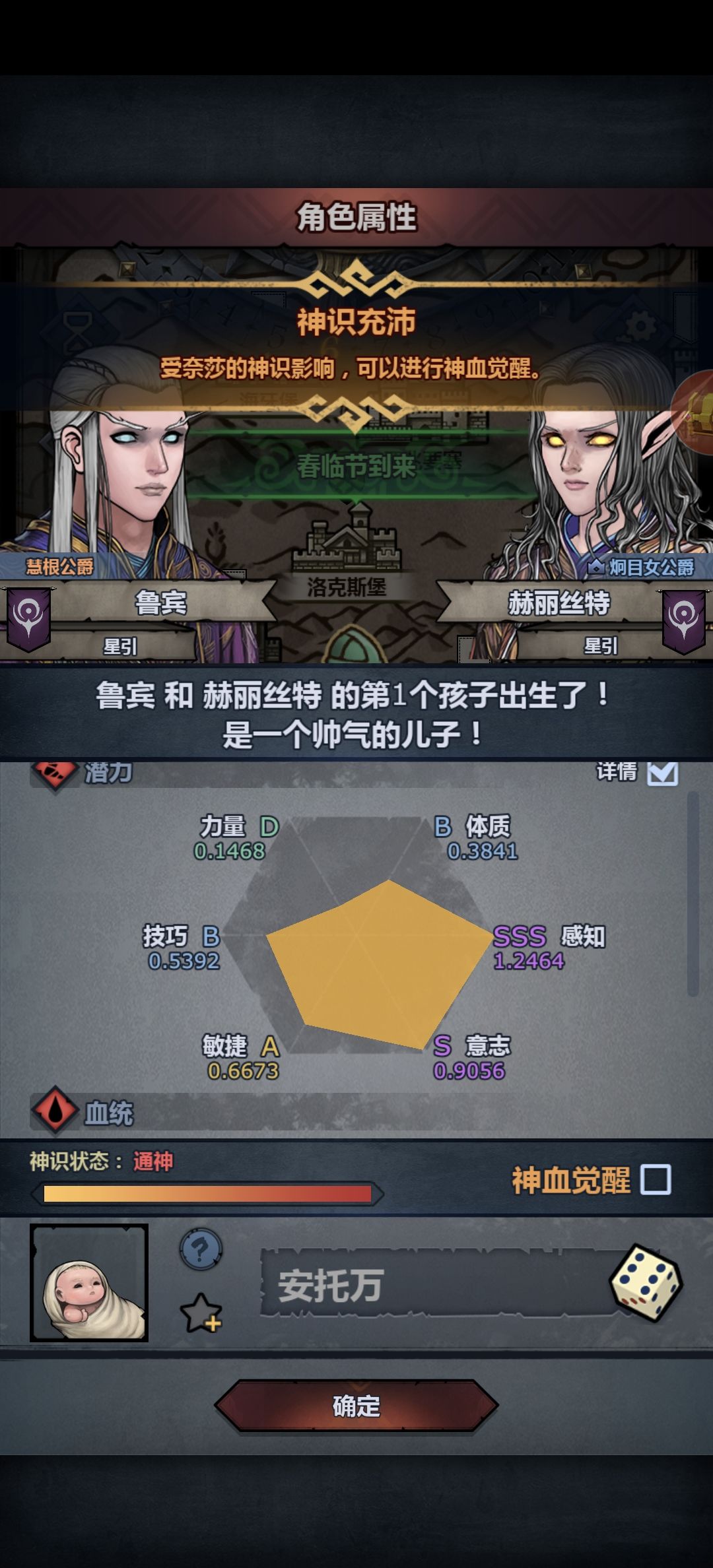 精灵神子 1