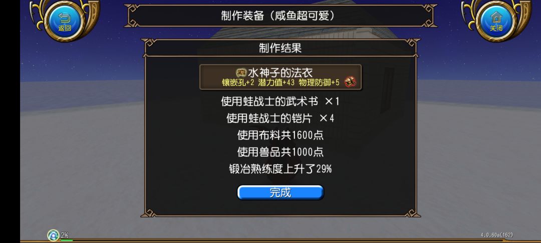 从今天开始练匠 1