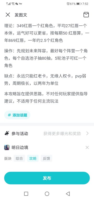 魔道攻略——一切只为节省红唇