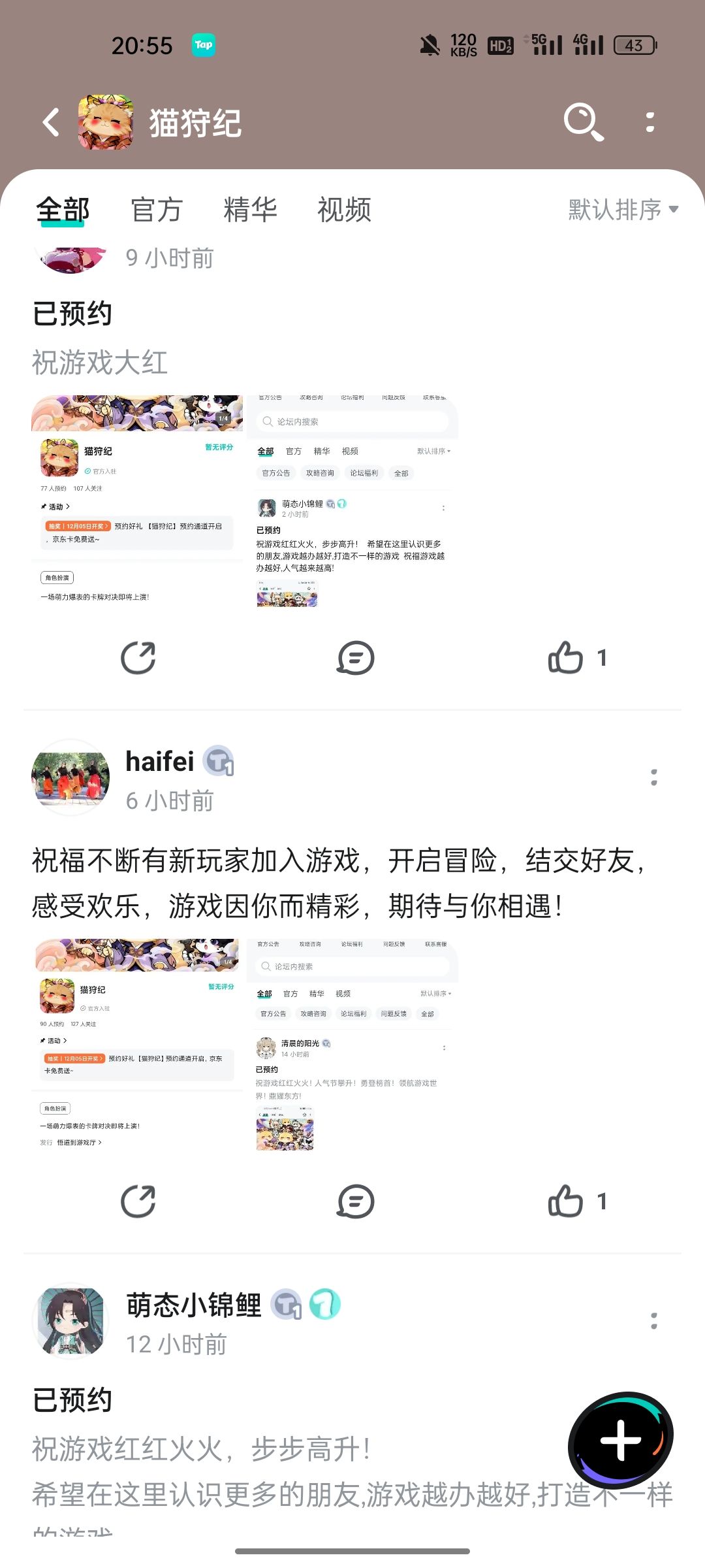 已预约 2