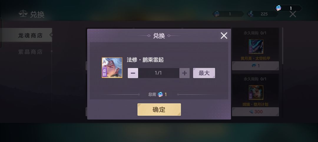 这皮肤真帅啊! 3