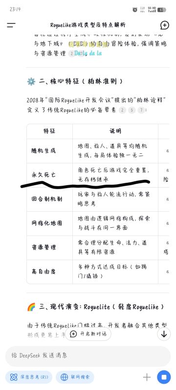 每次聊天聊着聊着就在猜下次更新会出啥