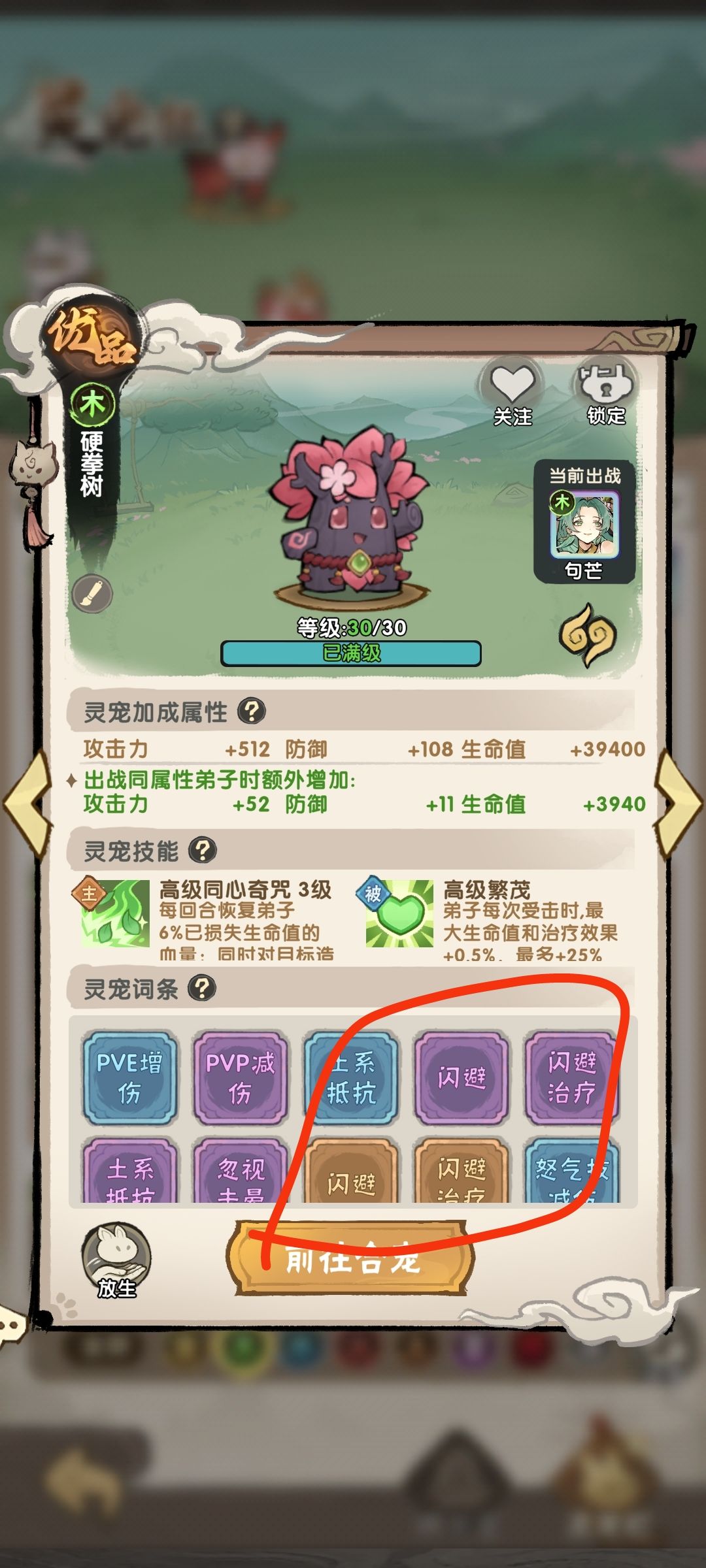 哈哈哈96宗门,一堆忽视白嫖 2