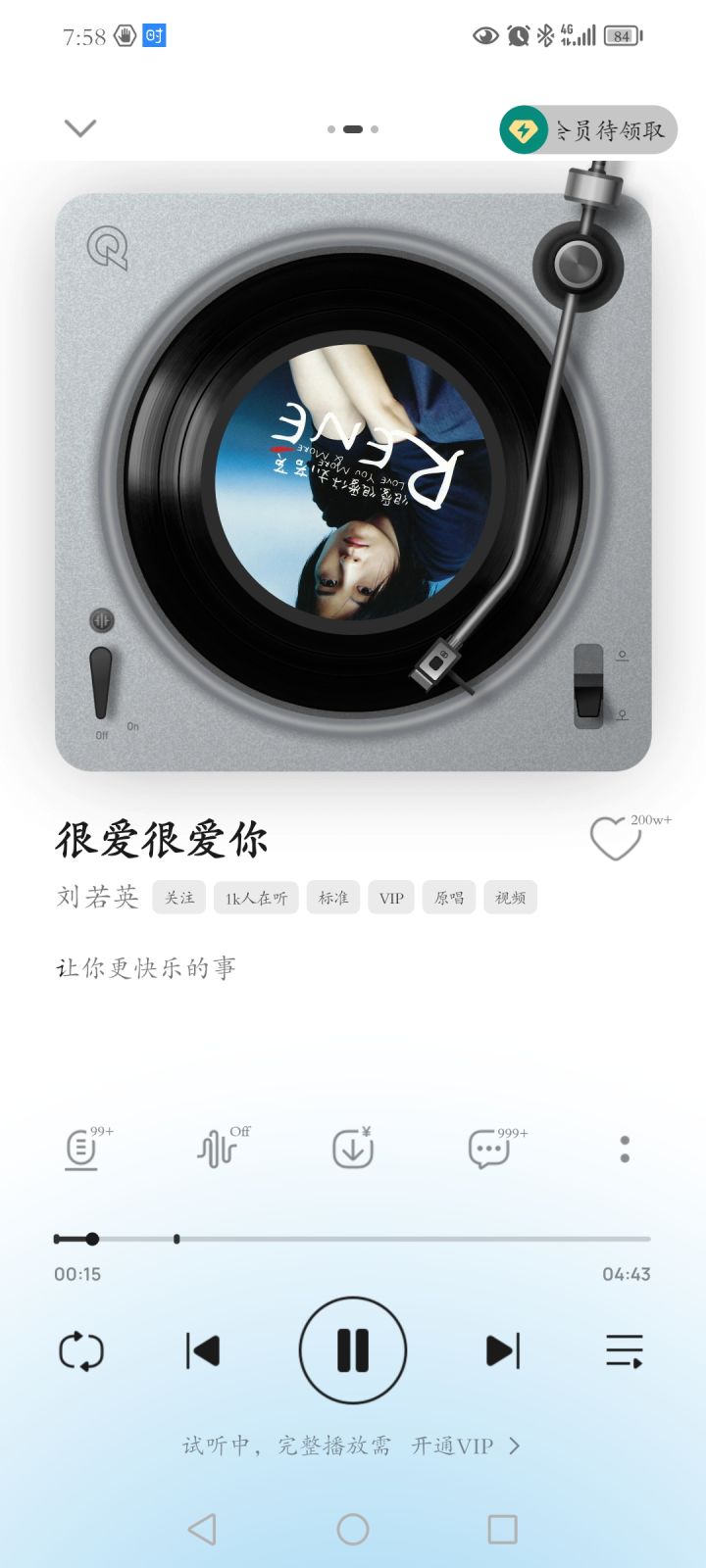 音乐分享DAY3截图