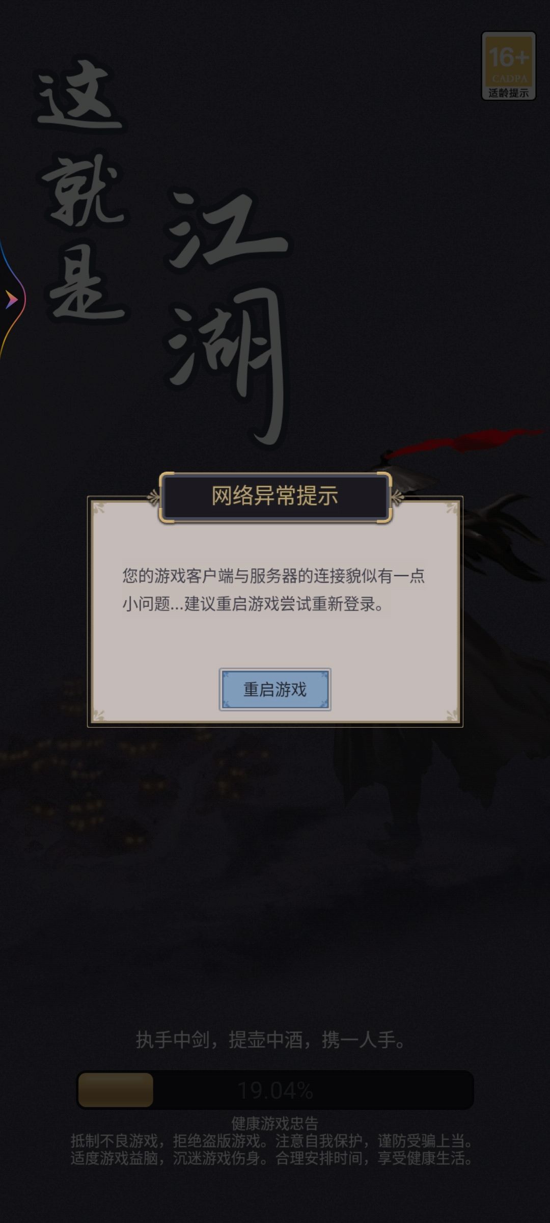 尘泥！什么时候把你的土豆服务器换了！ 3