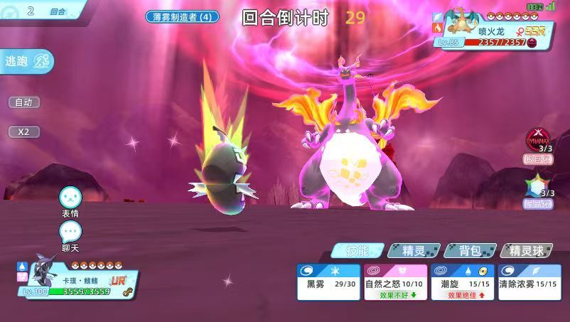 无边界冒险!宝可梦世界,本就该如此自由! 4